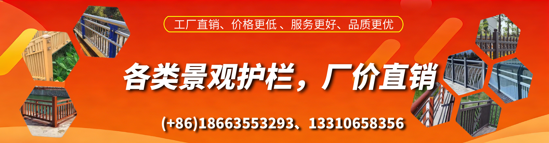 百色景观护栏生产厂家
